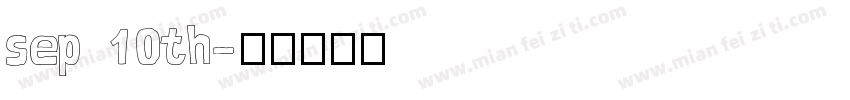 sep 10th字体转换